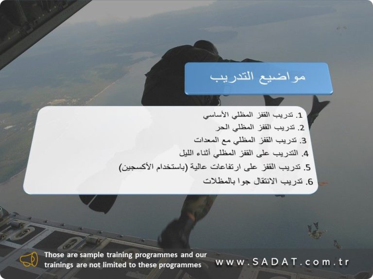 حزمة تدريب القفز المظلي