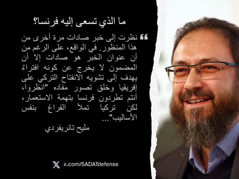 ما الذي تخطط له فرنسا؟