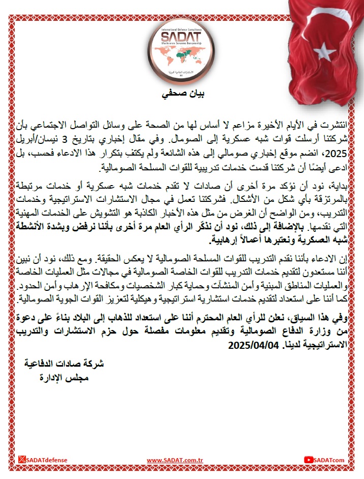 ليس لدينا أي أنشطة في الصومال